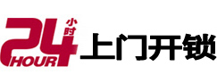 青海专业电话开锁服务
